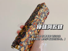 将图片加载到图库查看器，原味阿胶糕1磅/袋，3袋/份
