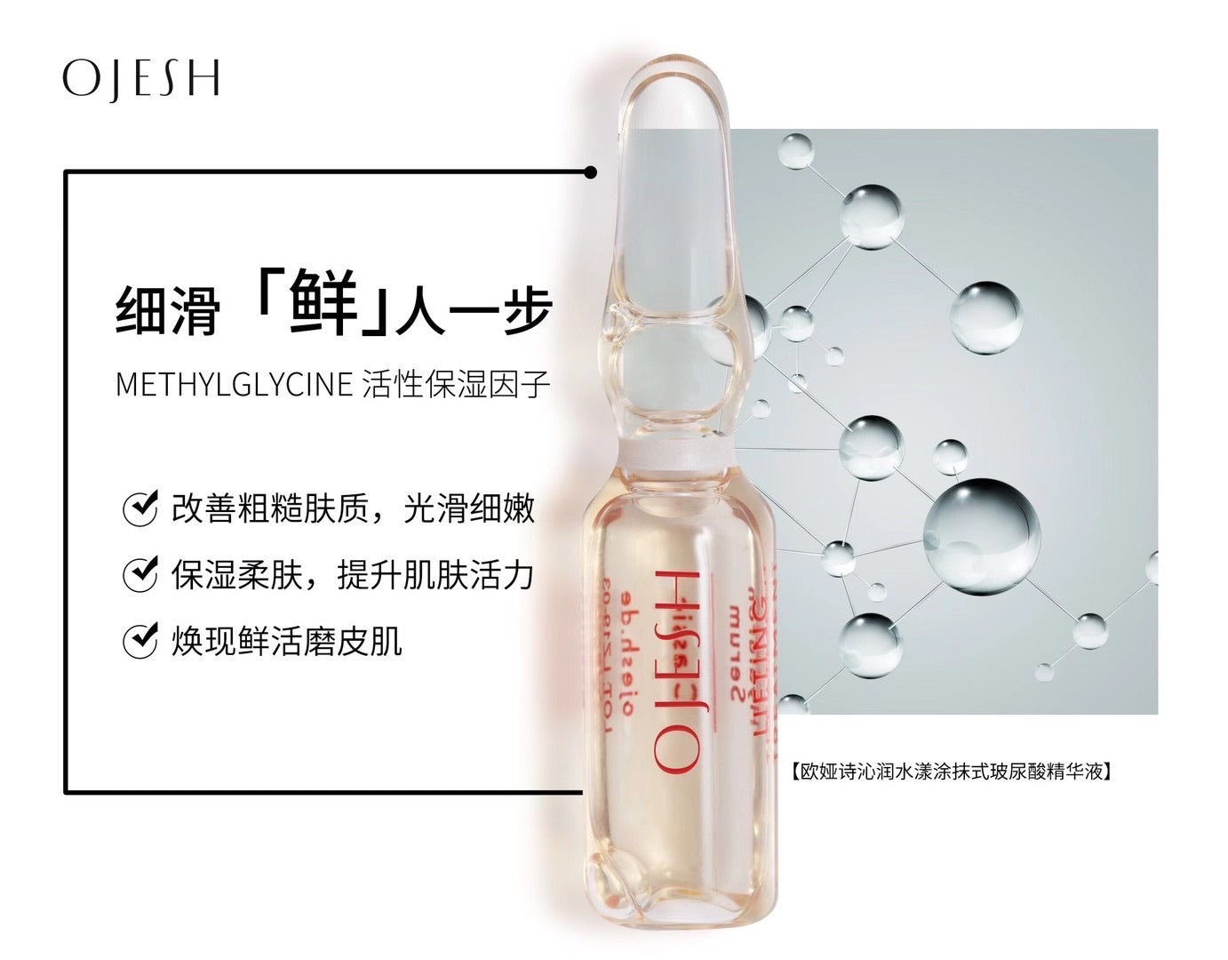 Ojesh 0.6Plus 7支/盒