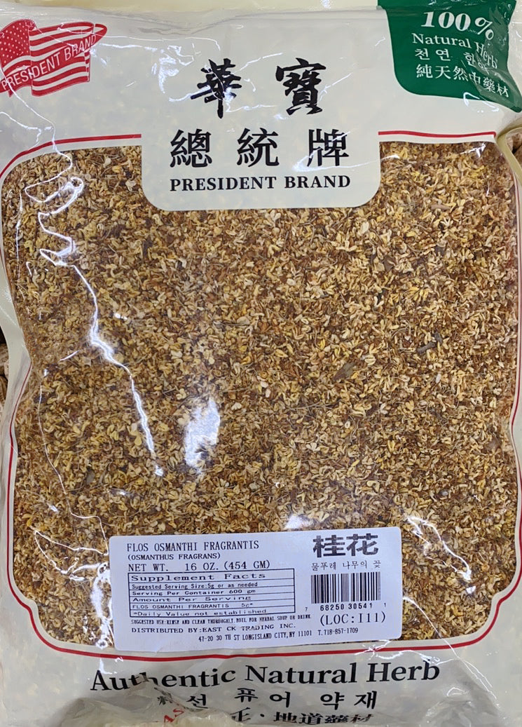 桂花 1磅/包