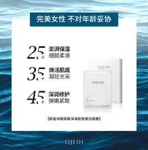 将图片加载到图库查看器，Ojesh高级面膜 5片/盒
