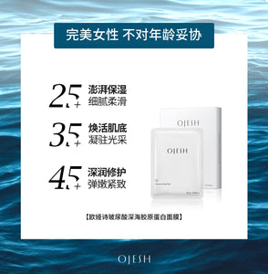 Ojesh高级面膜 5片/盒