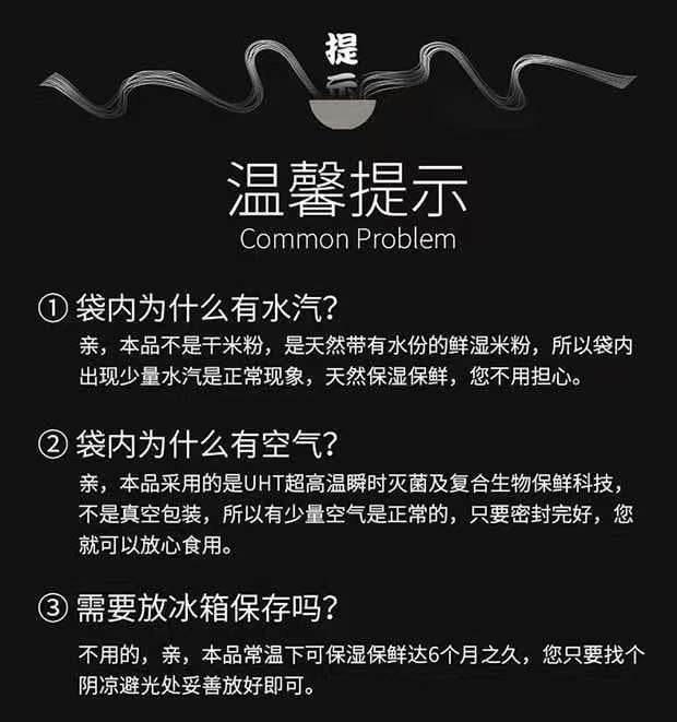 新鲜桂林湿米粉240克/包，30包/箱