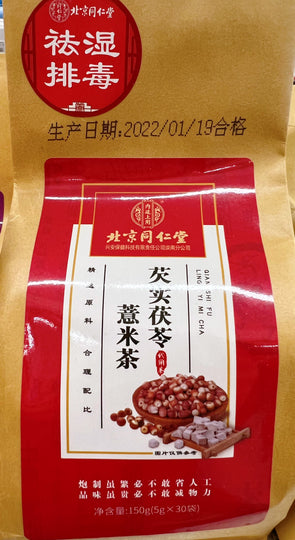 北京同仁堂 芡实茯苓玉米茶 5克*30袋