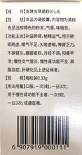 将图片加载到图库查看器，（咳嗽、支气管炎）金水宝胶囊 补益肺肾 秘精益气 63粒/瓶
