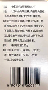 （咳嗽、支气管炎）金水宝胶囊 补益肺肾 秘精益气 63粒/瓶