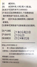 将图片加载到图库查看器，（咳嗽、支气管炎）金水宝胶囊 补益肺肾 秘精益气 63粒/瓶
