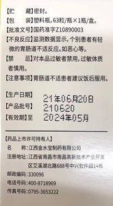 （咳嗽、支气管炎）金水宝胶囊 补益肺肾 秘精益气 63粒/瓶