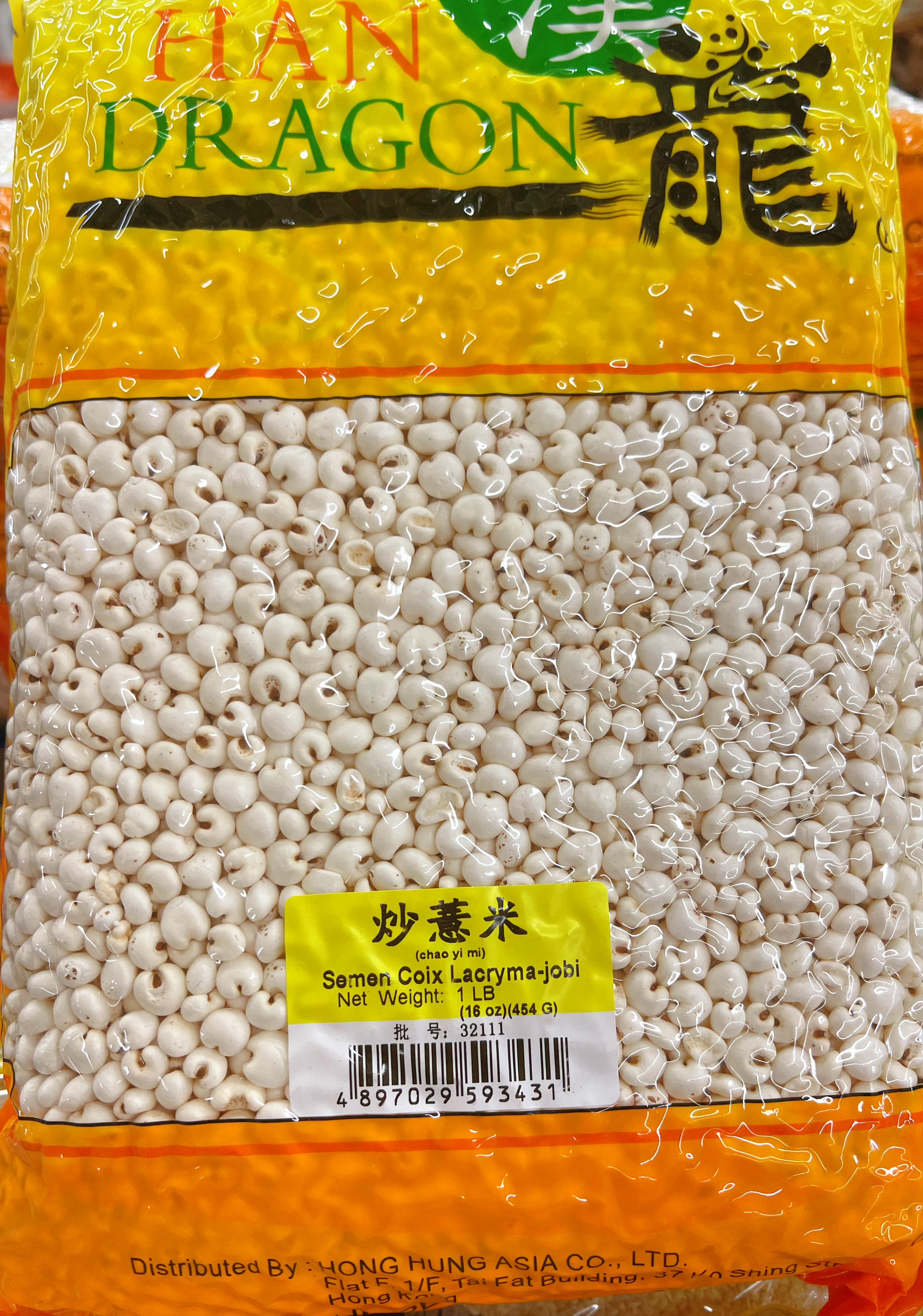 炒薏米 1磅/包
