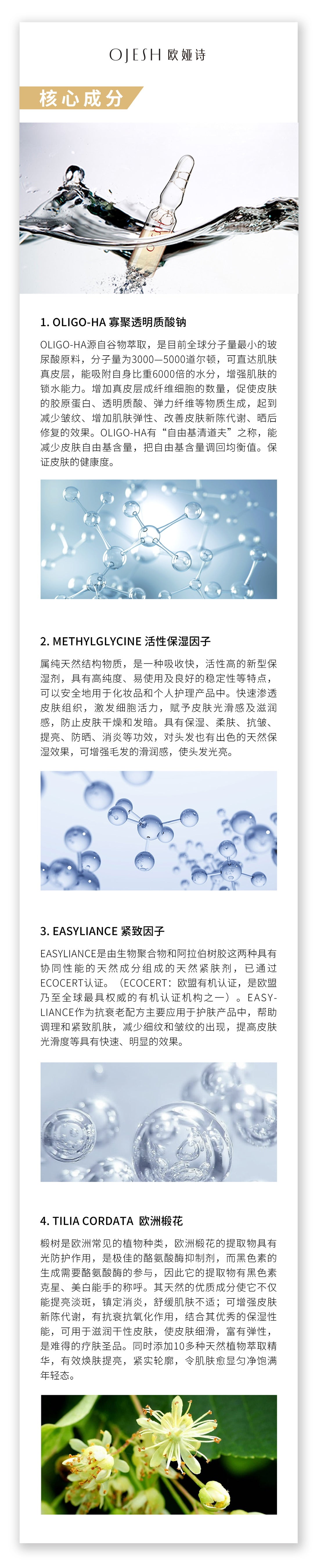 Ojesh 蓝瓶玻尿酸 7支/盒