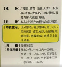 将图片加载到图库查看器，999 少儿感冒颗粒
