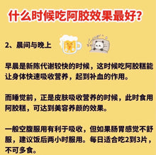 将图片加载到图库查看器，原味阿胶糕1磅/袋，3袋/份
