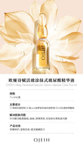 Ojesh 0.9 高级款 7支/盒 欧亚诗涂抹式小分子玻尿酸