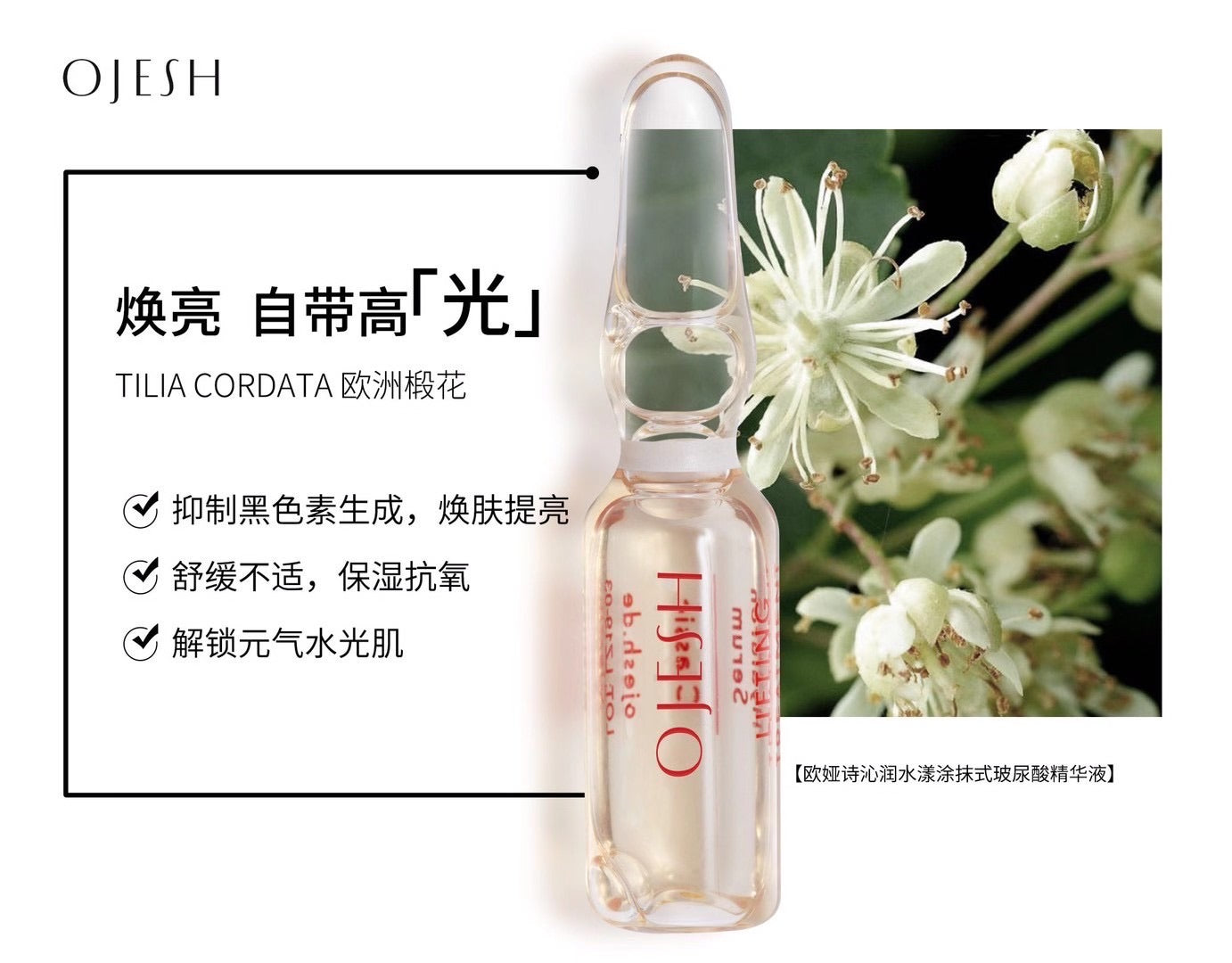 Ojesh 0.6Plus 7支/盒