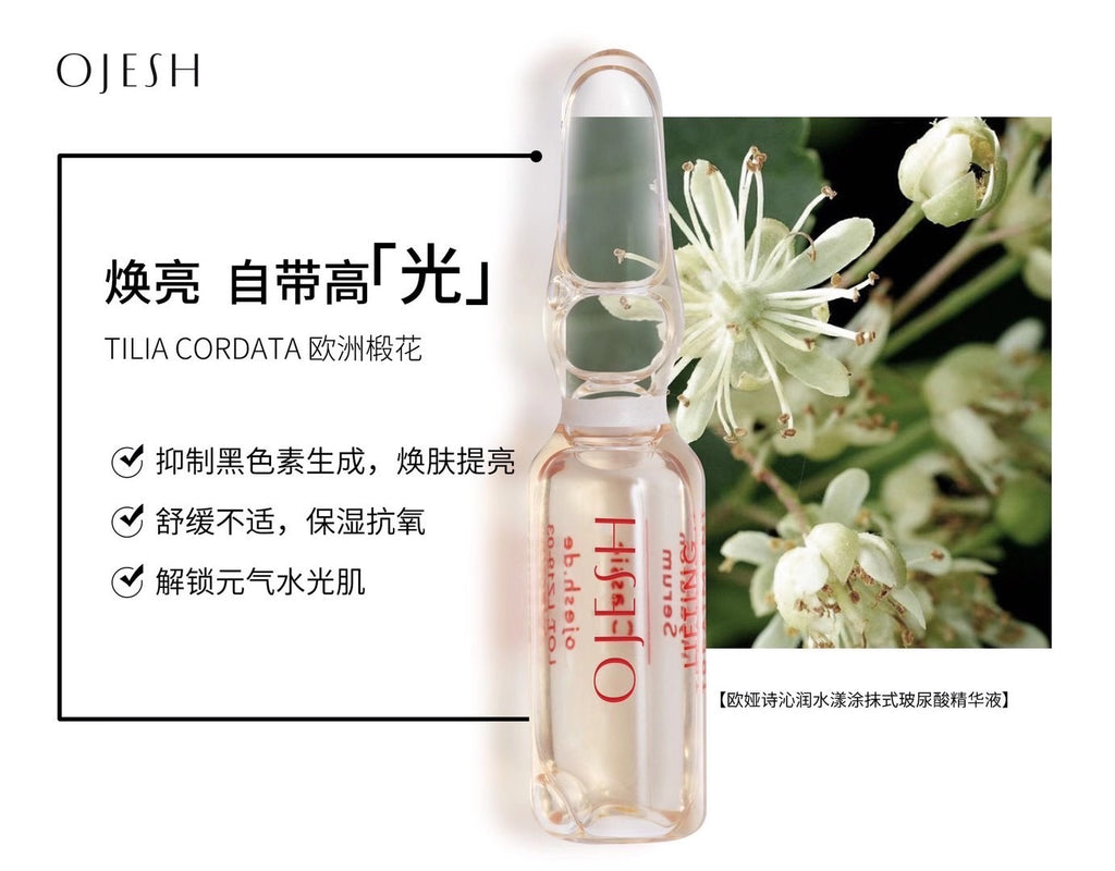 Ojesh 0.6Plus 7支/盒
