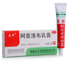 将图片加载到图库查看器，（疱疹）阿昔洛韦乳膏 20g*1支/盒
