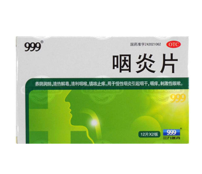 999 咽炎片 24片