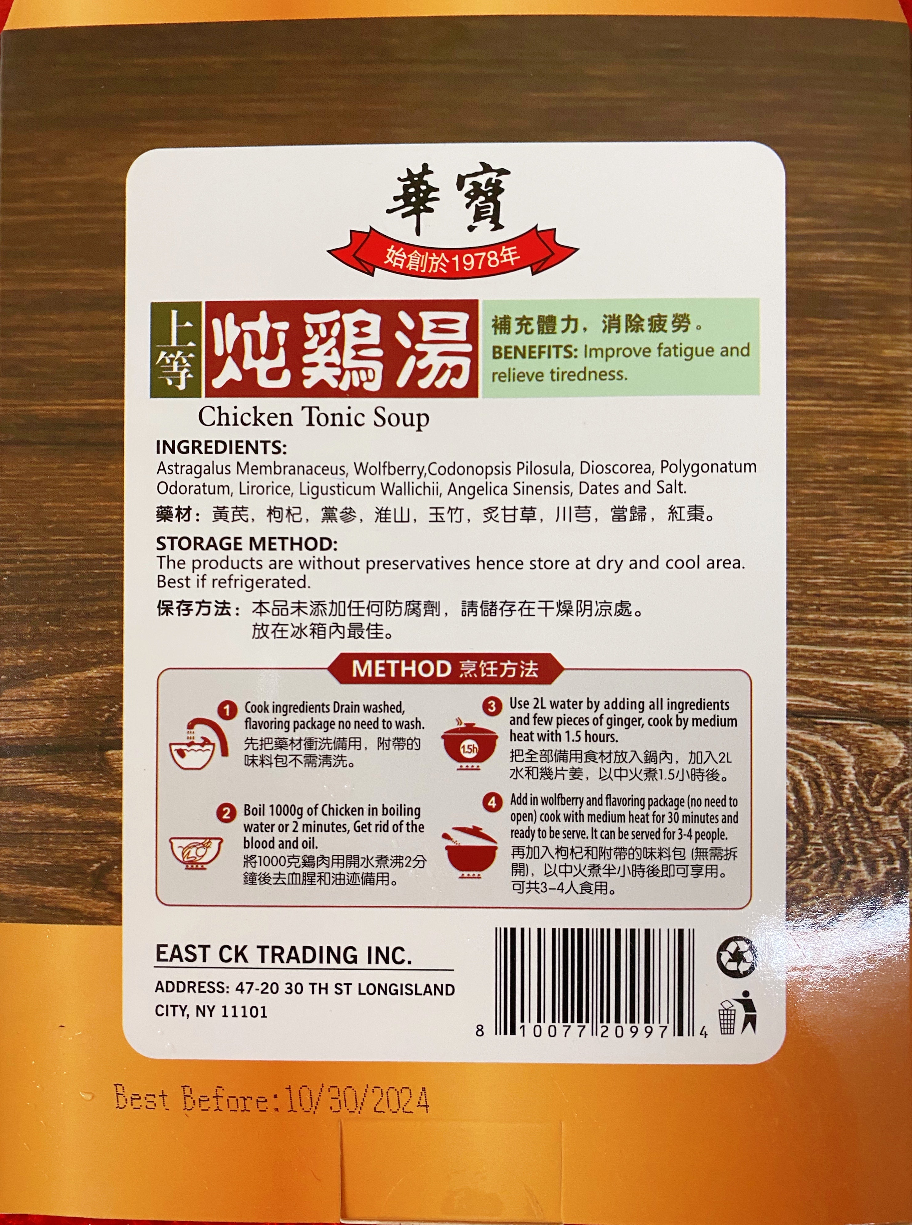 炖鸡汤 补充体力 消除疲劳