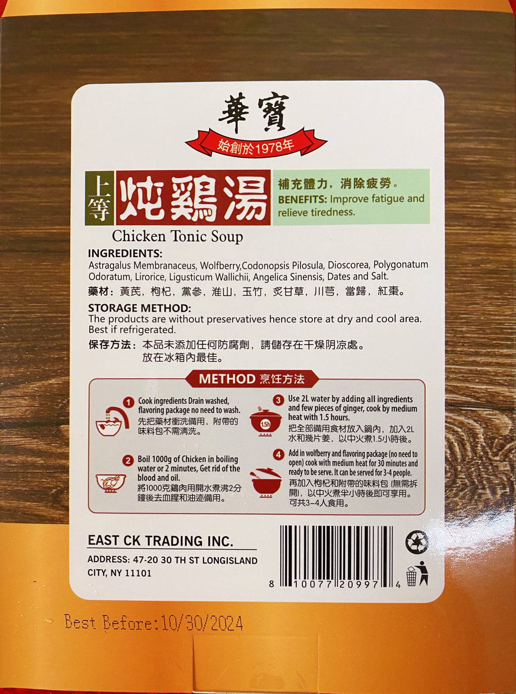 炖鸡汤 补充体力 消除疲劳