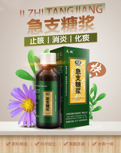 将图片加载到图库查看器，太极牌 急支糖浆 120ML
