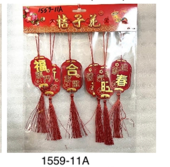 1559#春节装饰品/包