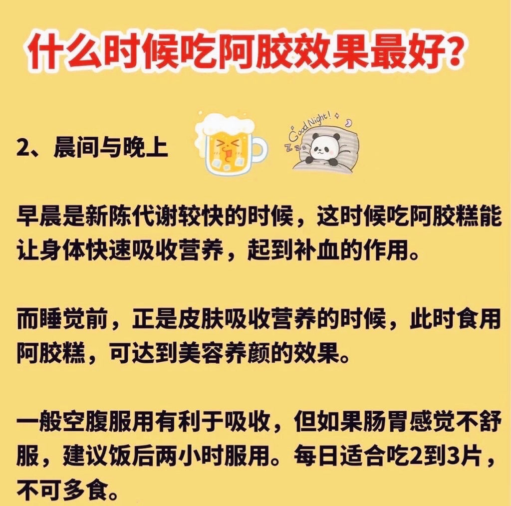 蔓越莓味阿胶糕1磅/袋