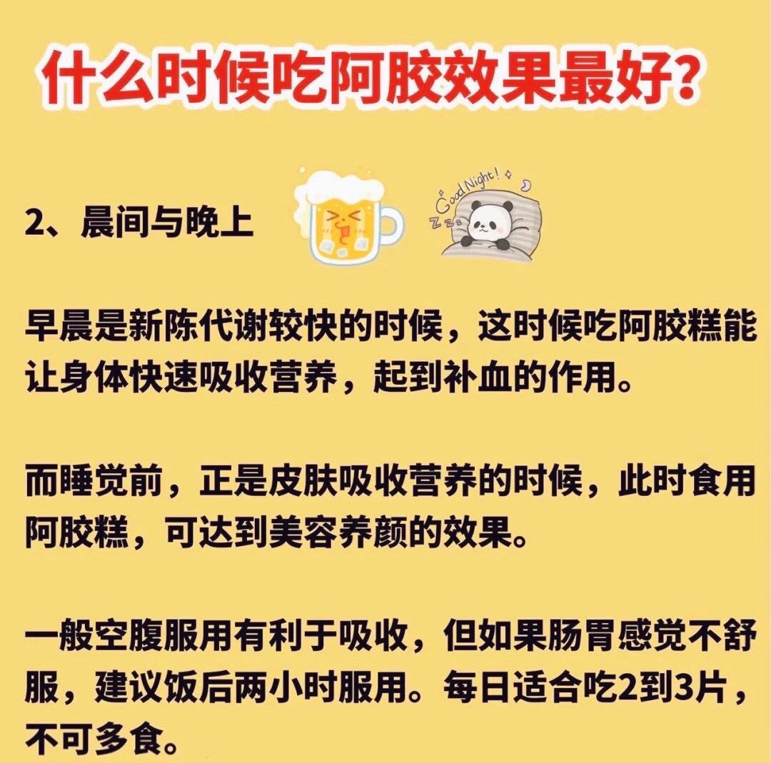 蔓越莓味阿胶糕1磅/袋