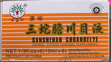 将图片加载到图库查看器，汉宝牌 三蛇胆川贝液(浓缩) 10ML*6
