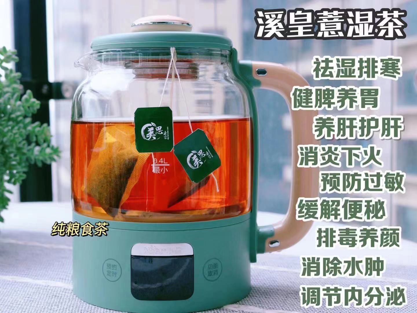 祛湿茶 20小包/盒