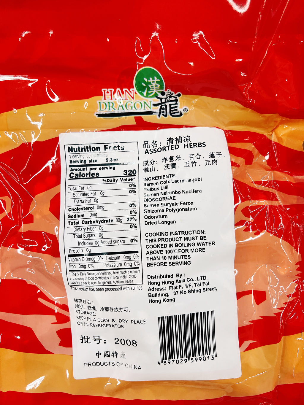 煲汤靓料 清补凉 150克 / 包