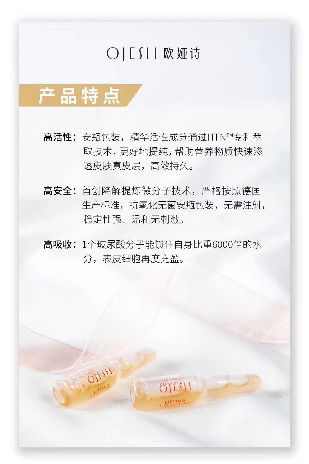 Ojesh 蓝瓶玻尿酸 7支/盒