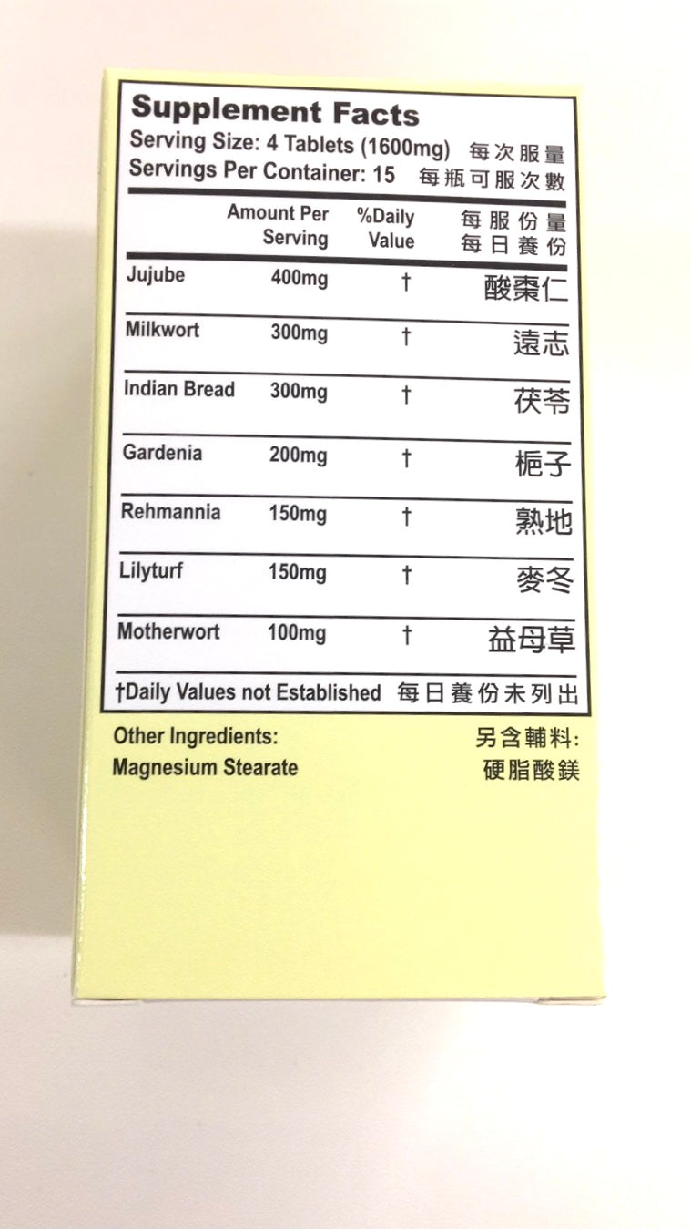 安眠片 60片