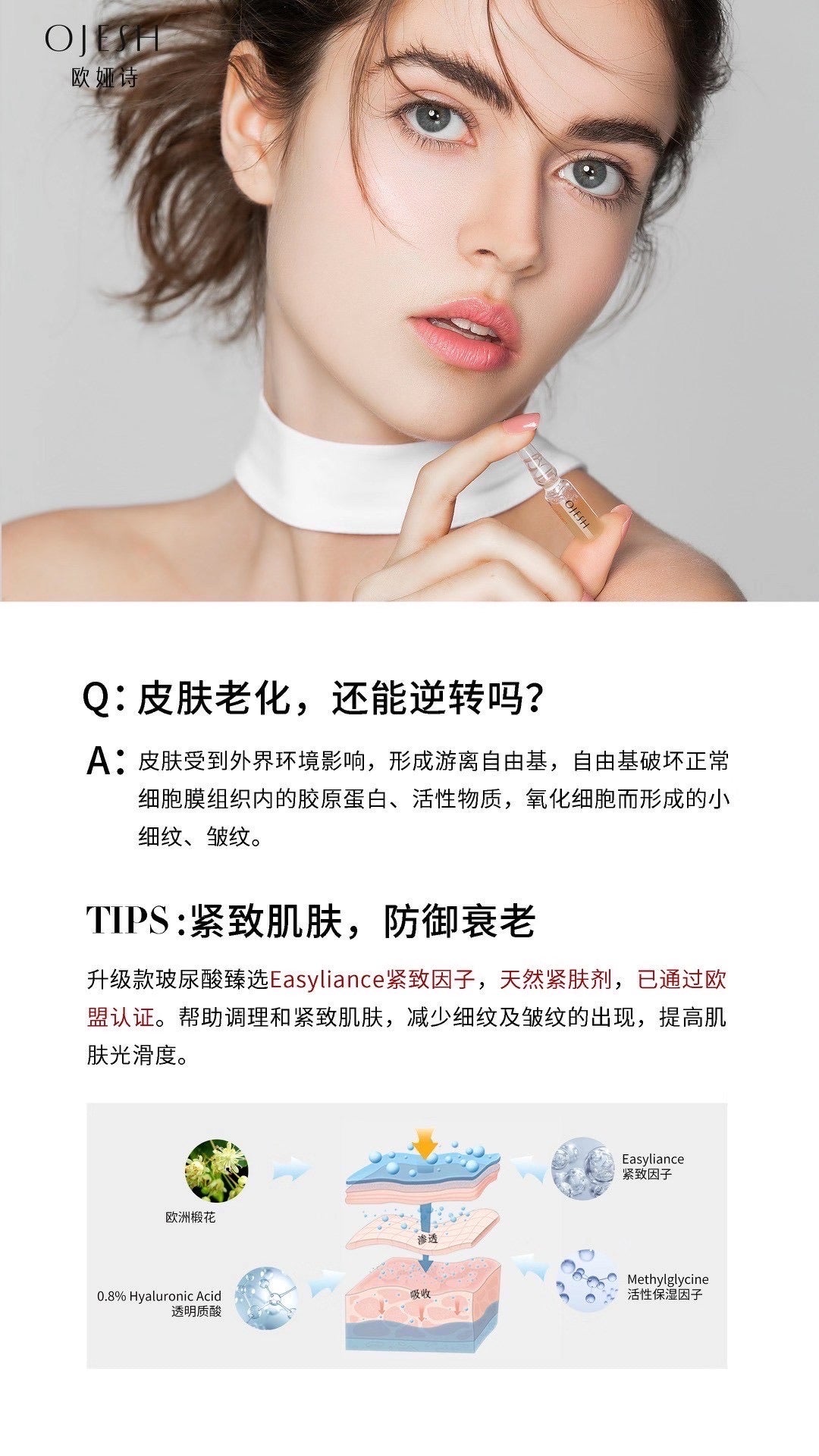 Ojesh 0.9 高级款 7支/盒 欧亚诗涂抹式小分子玻尿酸