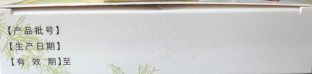 复方一枝蒿颗粒 10g*6袋