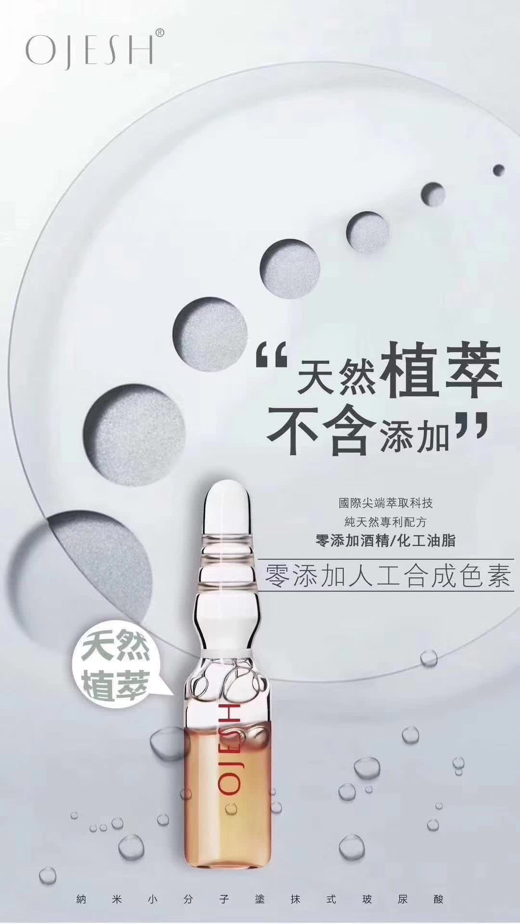 Ojesh 0.6经典款 7支/盒