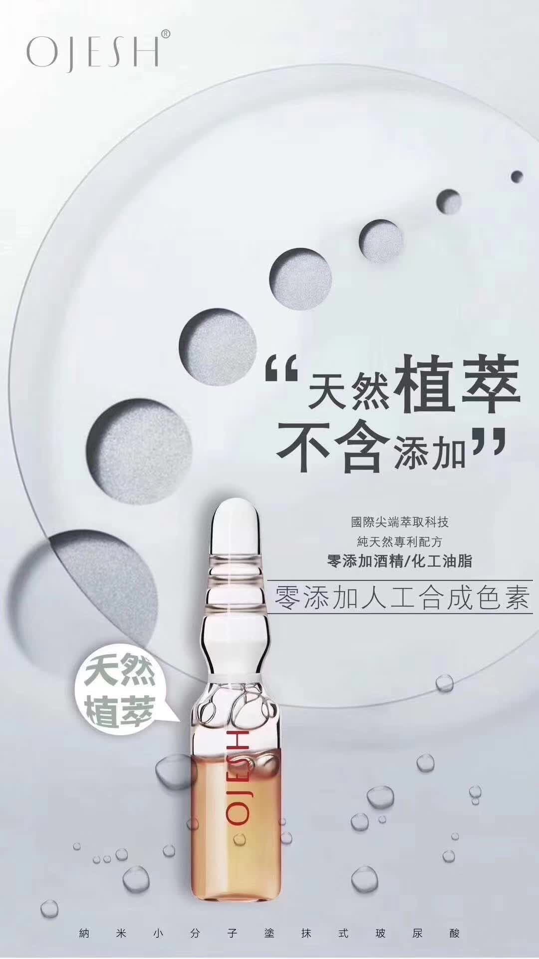 Ojesh 0.6经典款 7支/盒