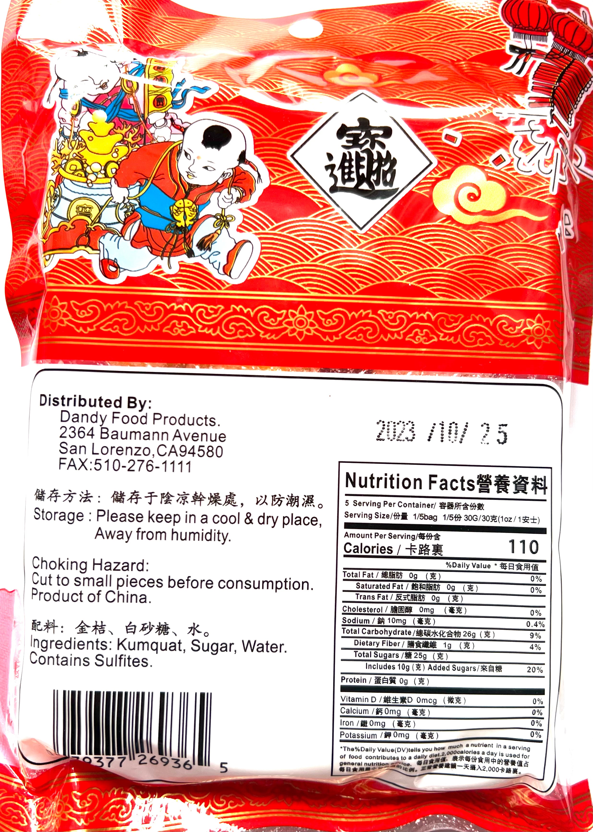 糖金桔 142克/包