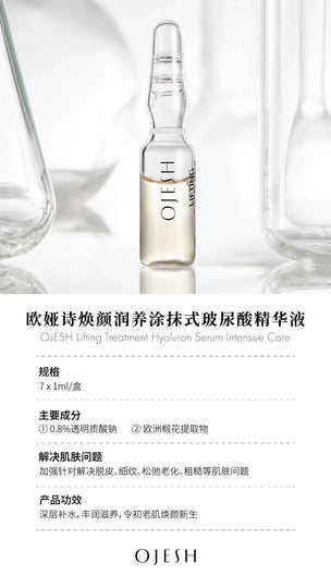 Ojesh 0.8 升级款 7支/盒