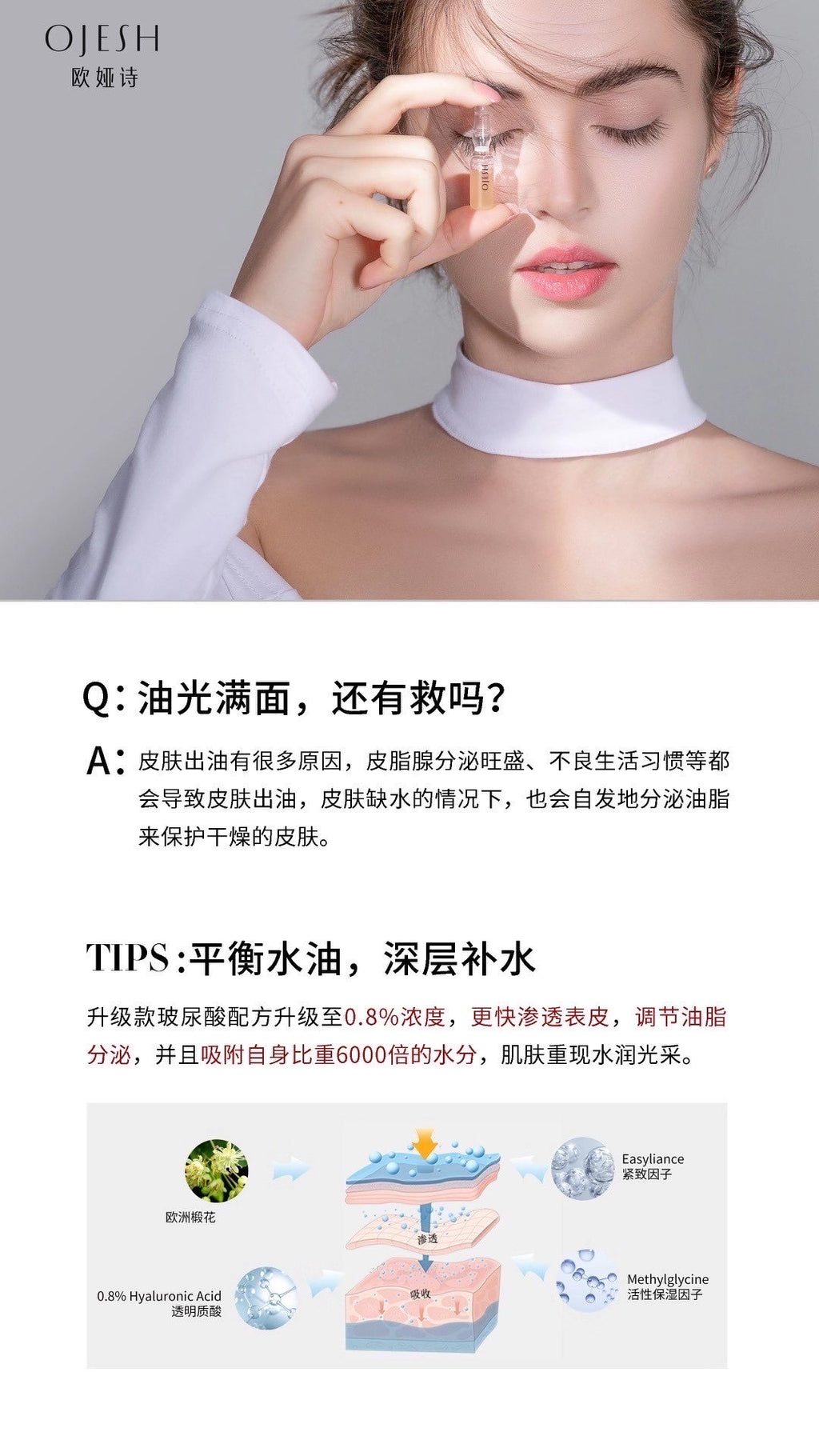 Ojesh 0.9 高级款 7支/盒 欧亚诗涂抹式小分子玻尿酸