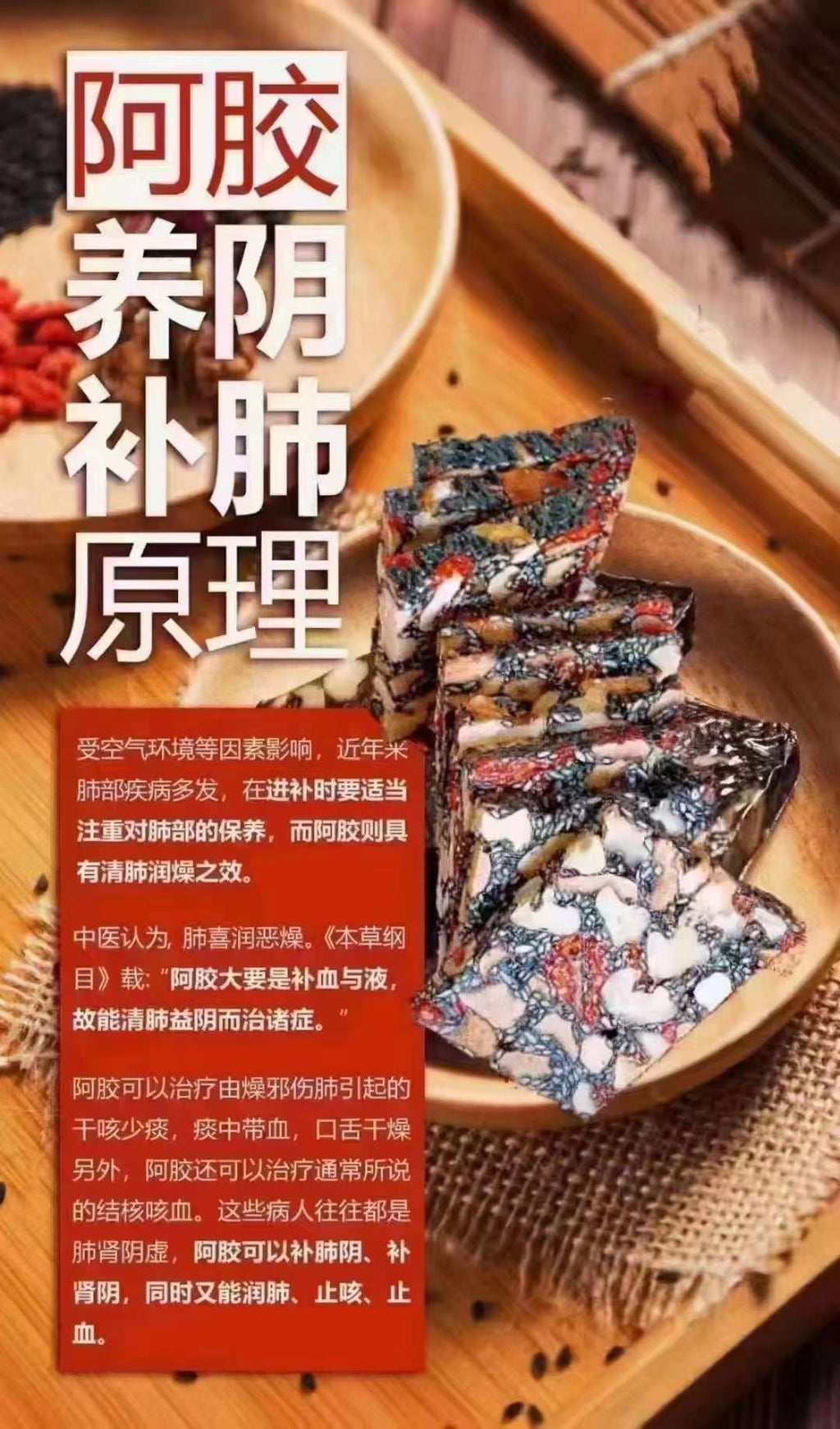 蔓越莓味阿胶糕1磅/袋