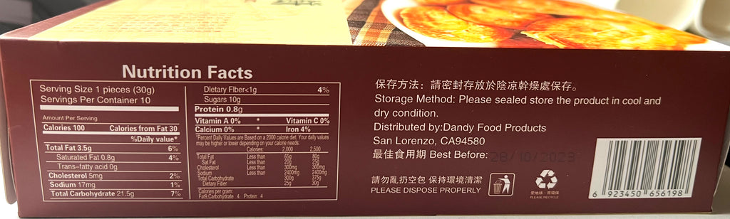 老婆饼10块300克/盒