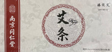 将图片加载到图库查看器，南京同仁堂艾条1.8*20cm*10支
