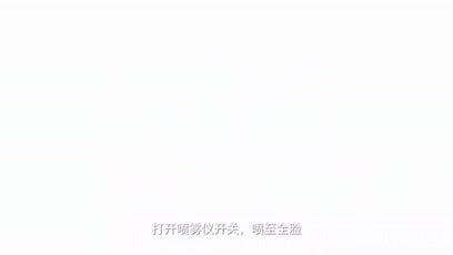 Ojesh喷雾仪