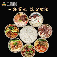 将图片加载到图库查看器，新鲜桂林湿米粉240克/包，15包/半箱
