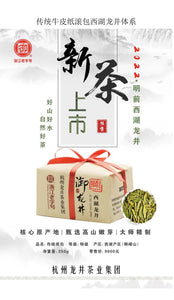 西湖龙井新茶 御牌特级5星（牛皮纸包装）狮峰山产区 250g/包