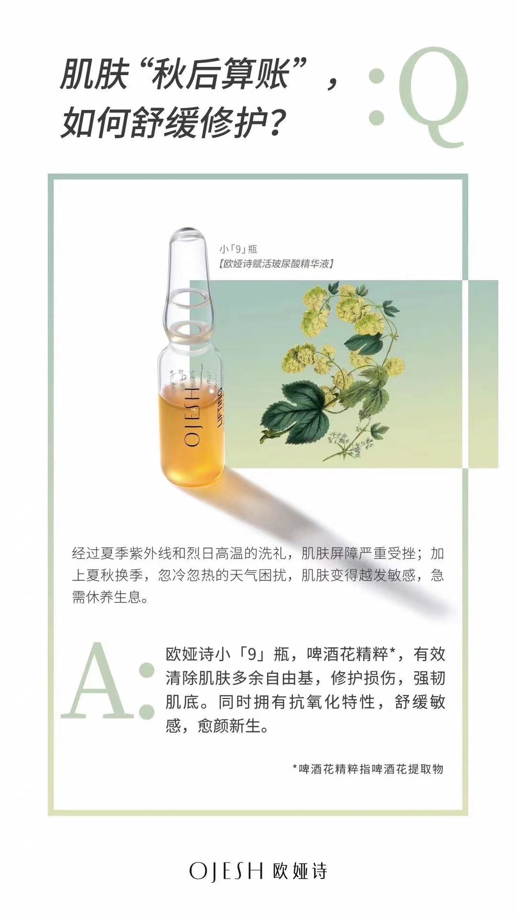 Ojesh 0.9 高级款 7支/盒 欧亚诗涂抹式小分子玻尿酸