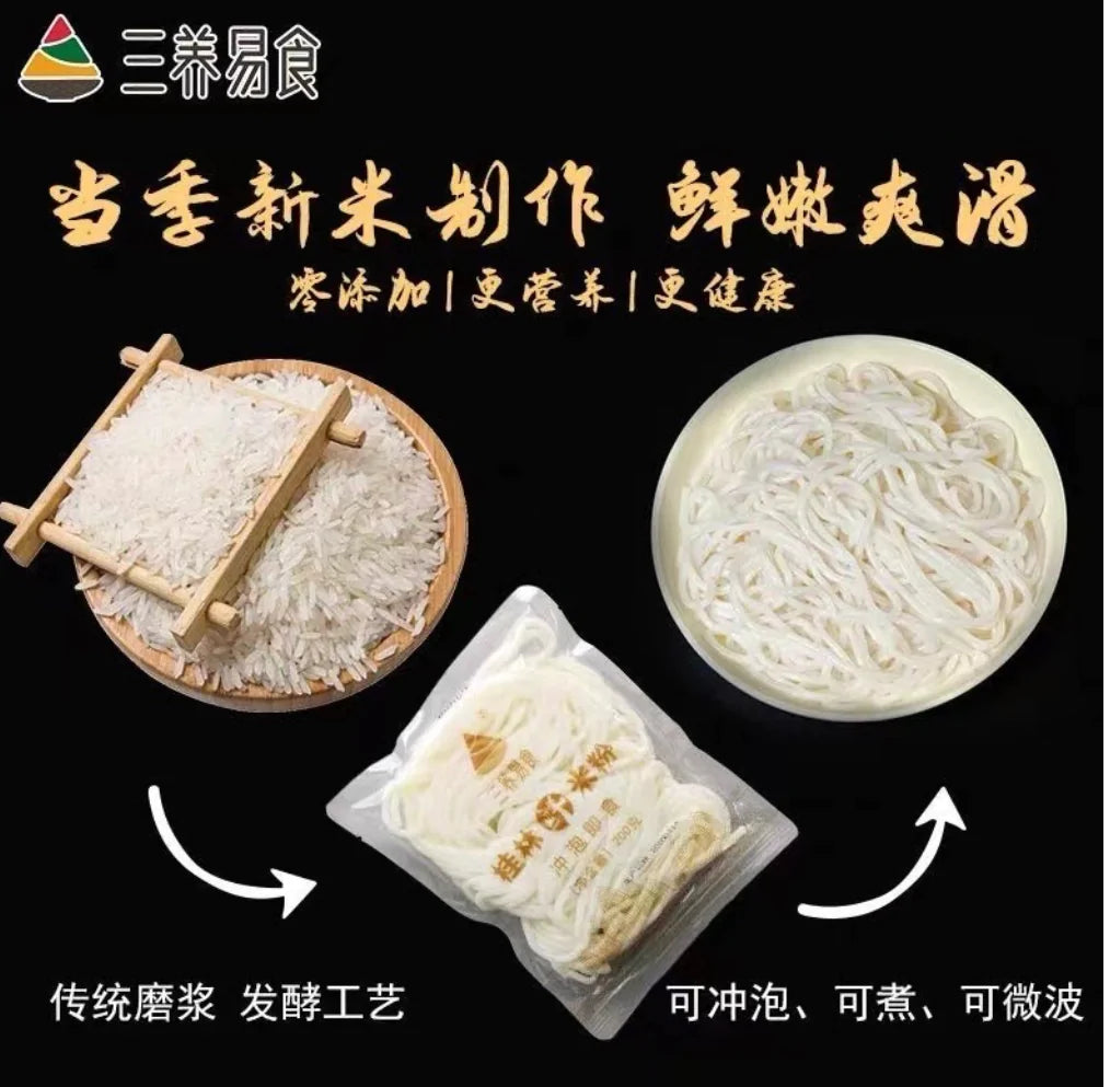 新鲜桂林湿米粉240克/包，30包/箱