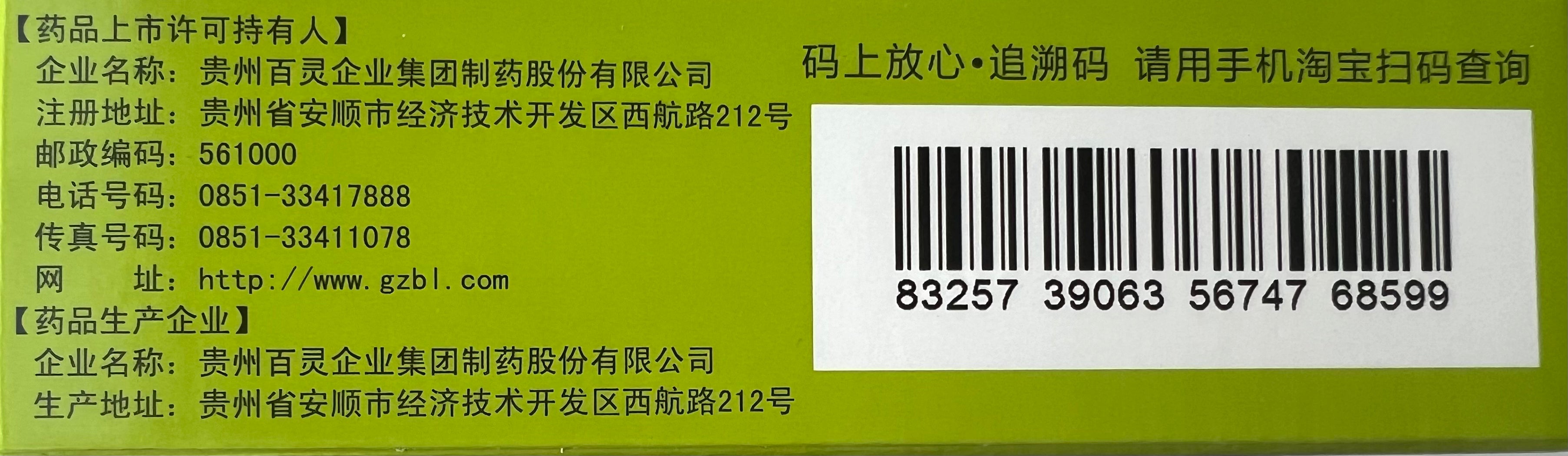 （退烧）小儿柴桂退热颗粒(百灵鸟) 4g*12袋