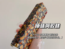 将图片加载到图库查看器，原味阿胶糕1磅/袋
