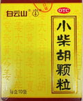 白云山 小柴胡颗粒 10克*10袋